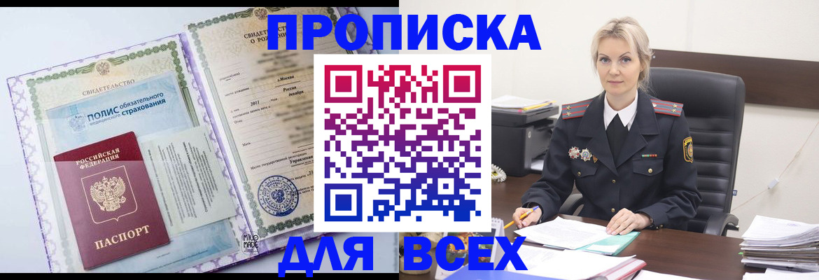 временная регистрация в квартире в Будённовске