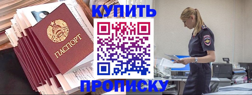 прописка иностранных граждан в Будённовске