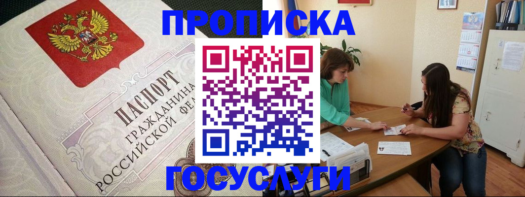 миграционный учет в Будённовске