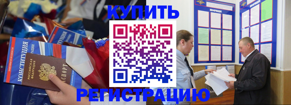 где прописаться в Будённовске